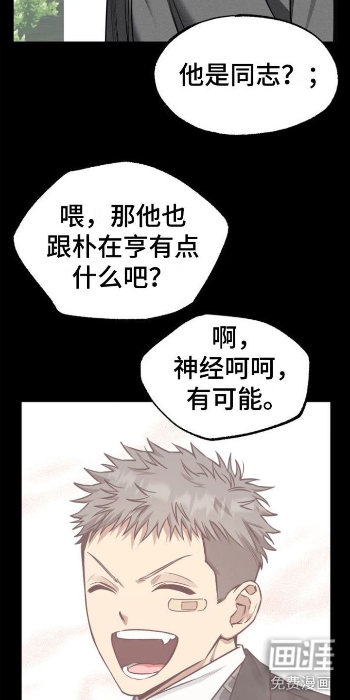 第11章：因为喜欢