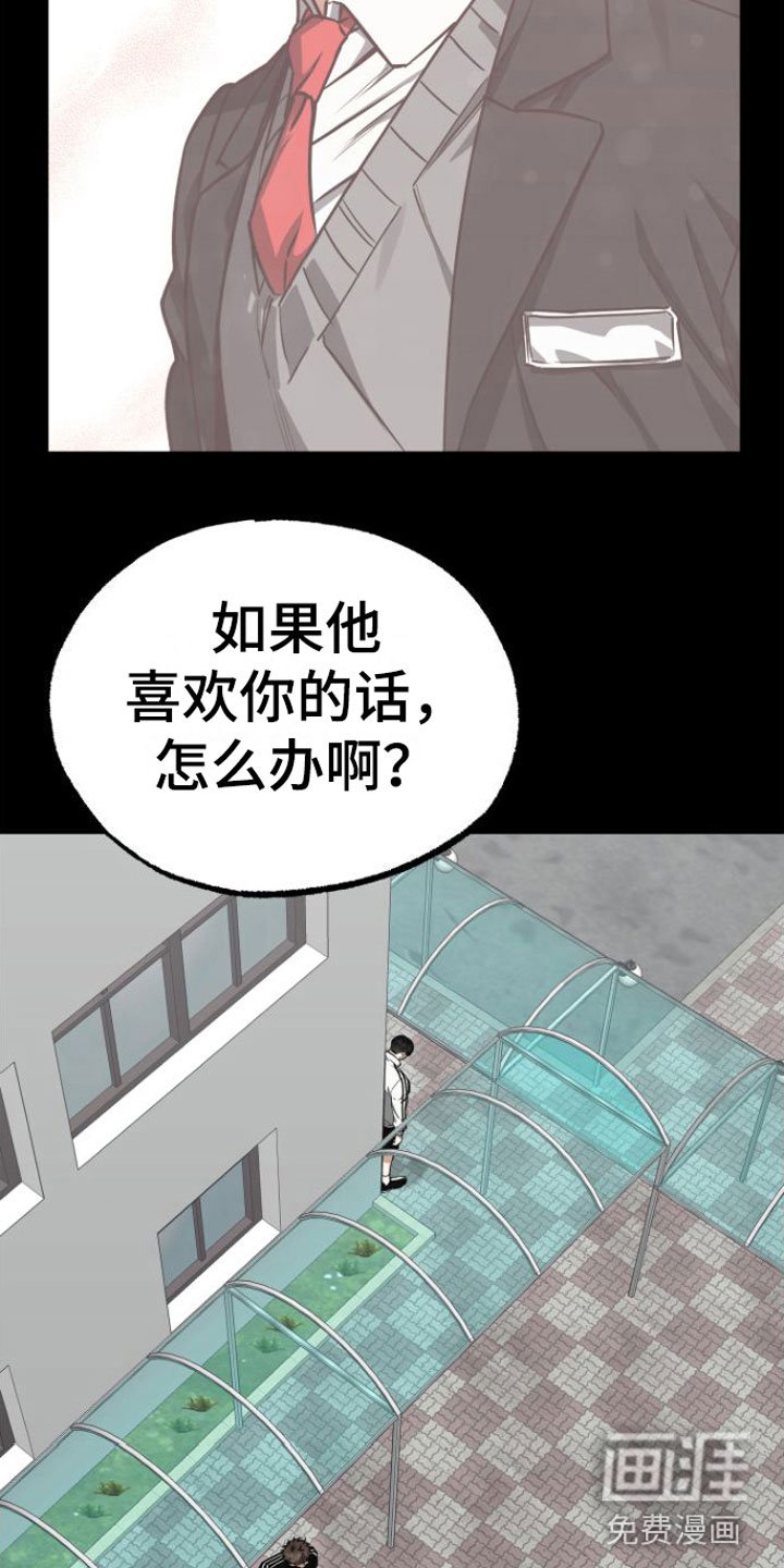 第11章：因为喜欢