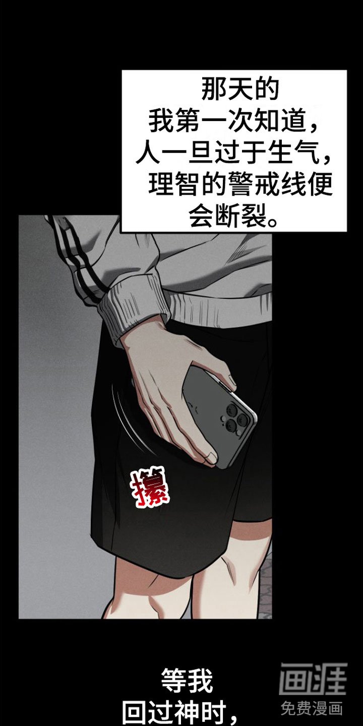 第11章：因为喜欢