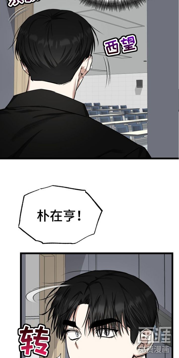 第12章：我去找他