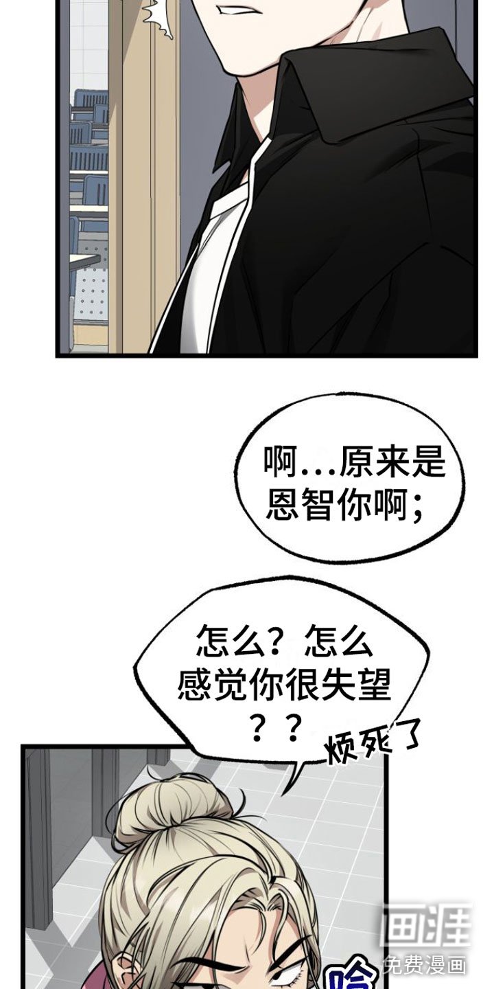 第12章：我去找他