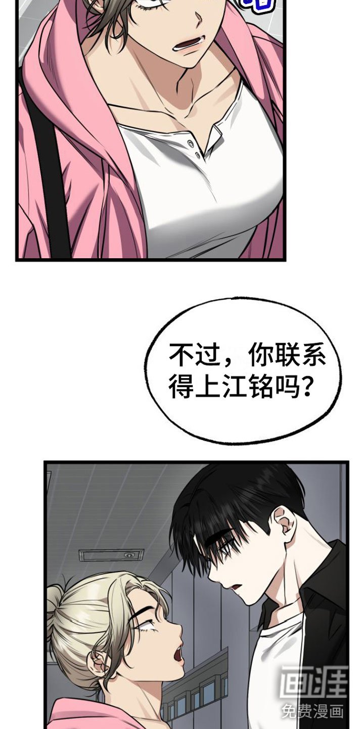 第12章：我去找他