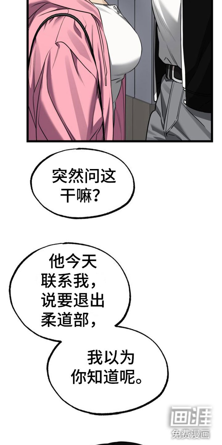 第12章：我去找他