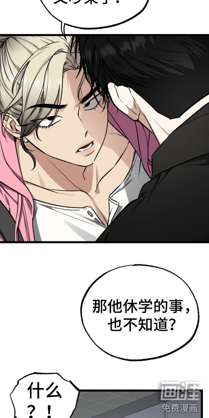 第12章：我去找他