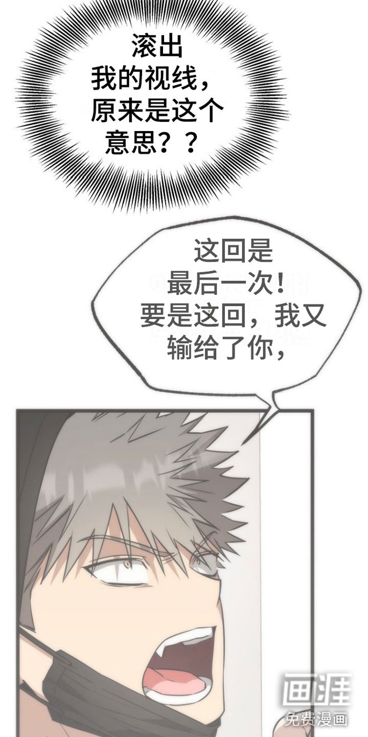 第12章：我去找他