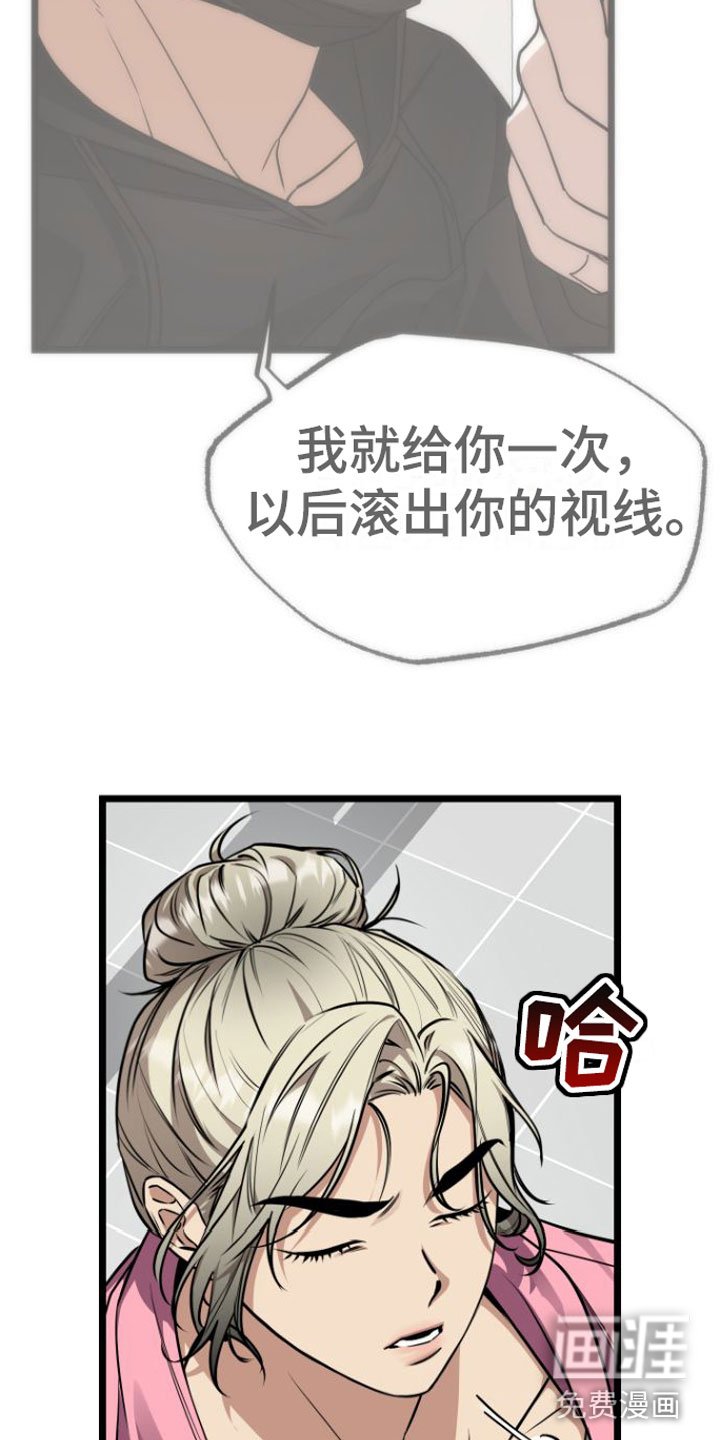 第12章：我去找他