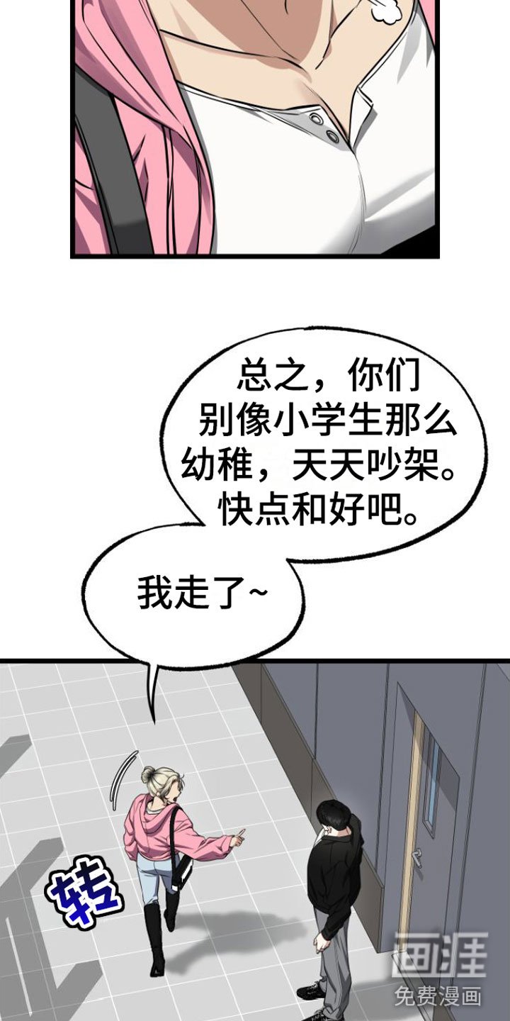 第12章：我去找他