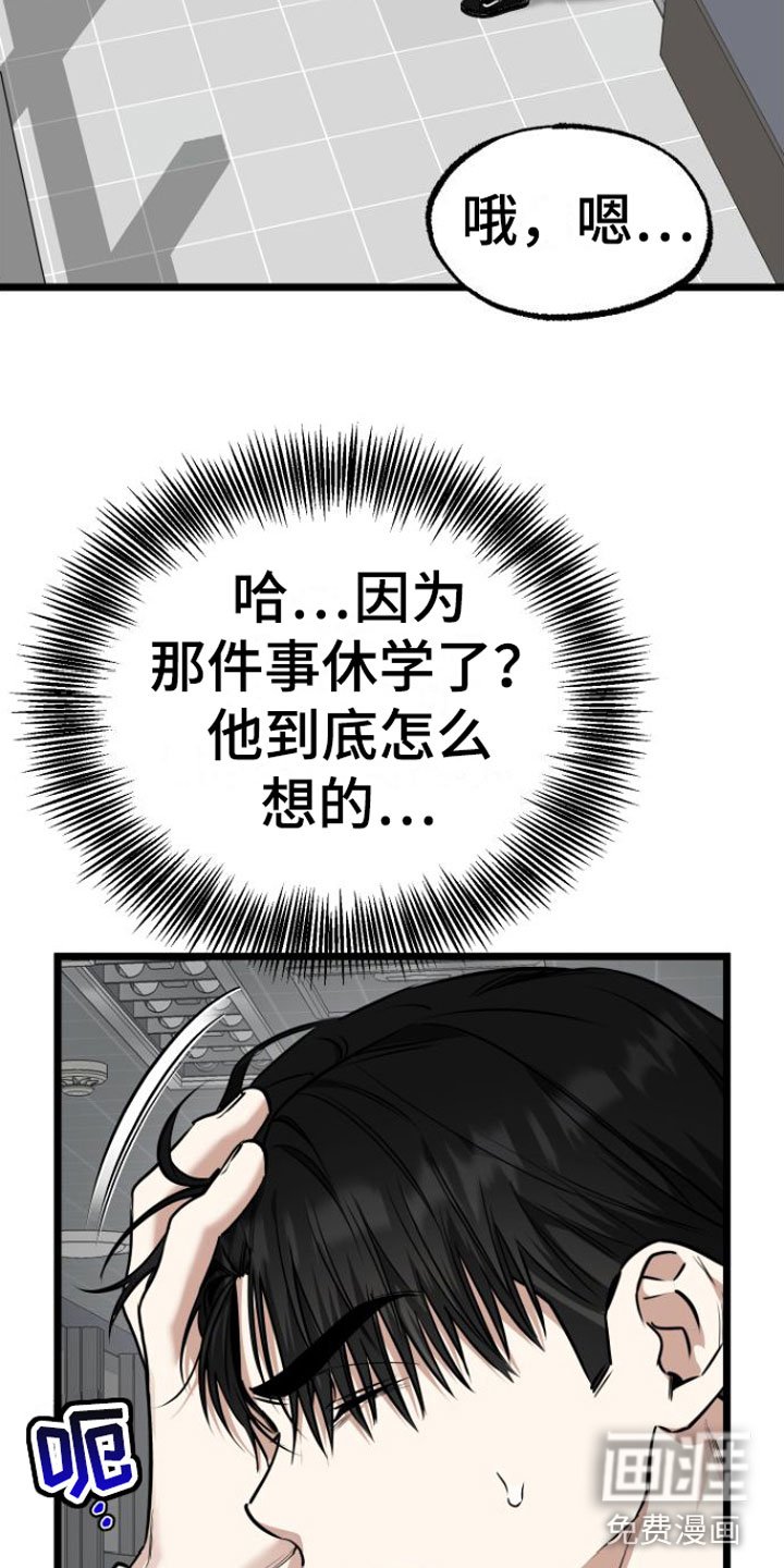 第12章：我去找他