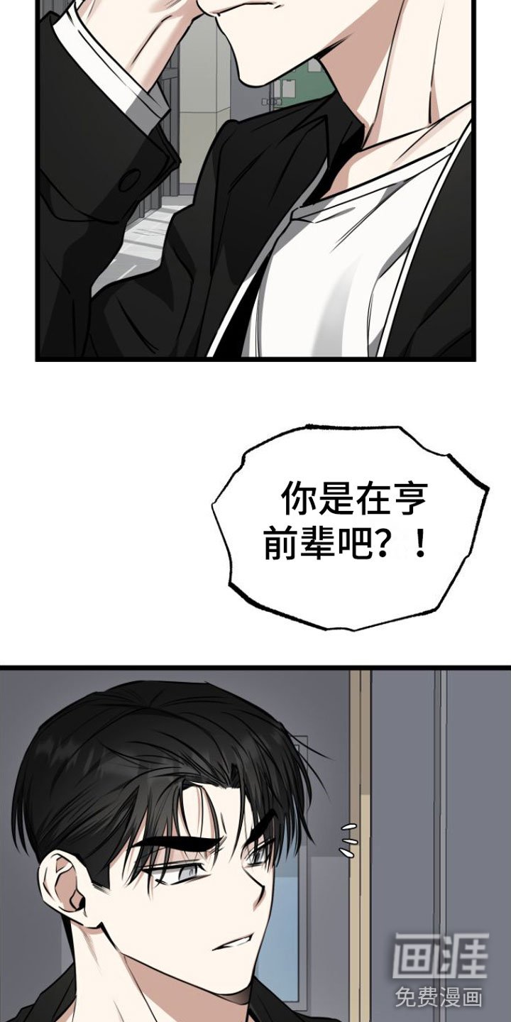 第12章：我去找他