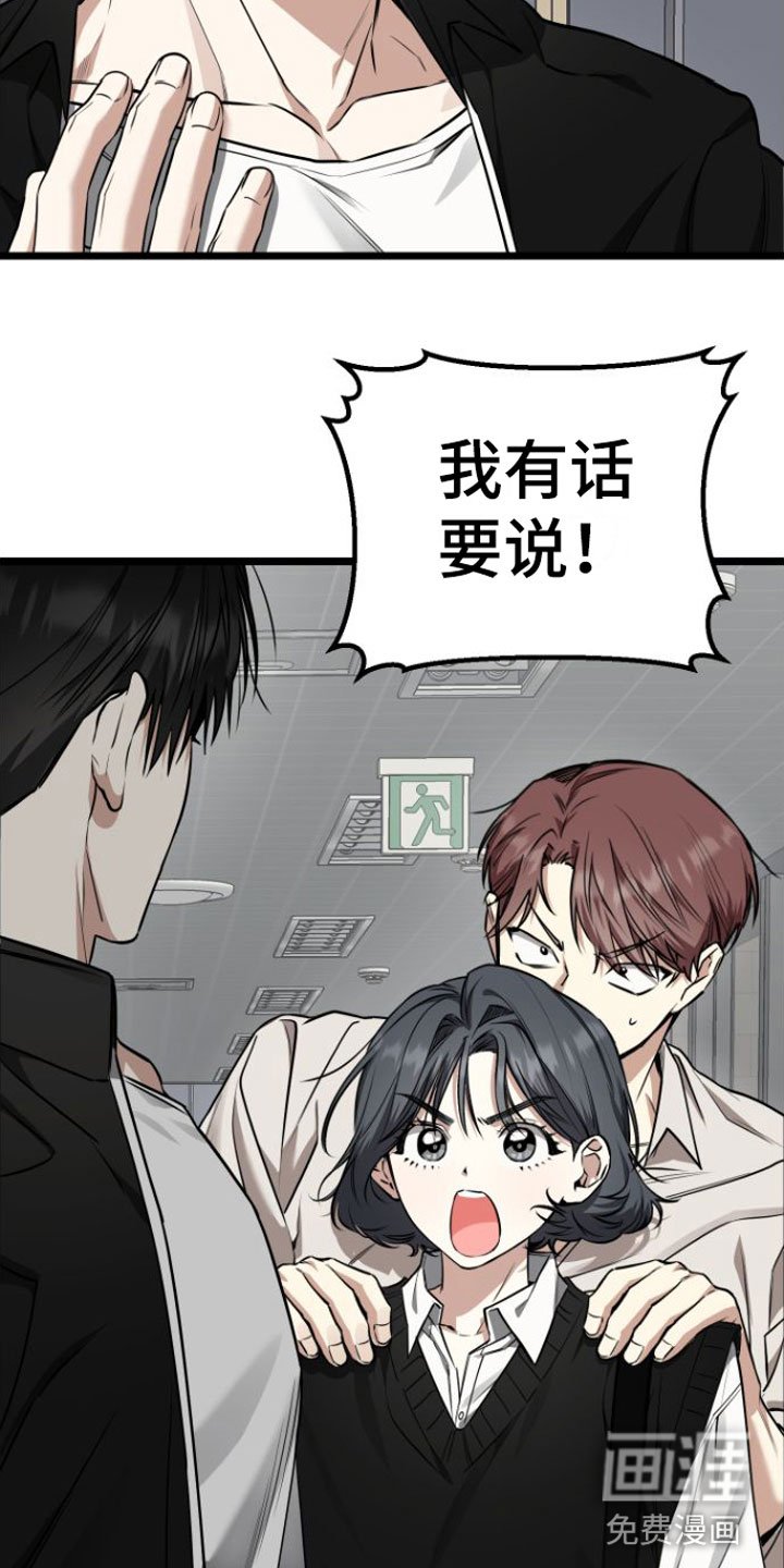 第12章：我去找他