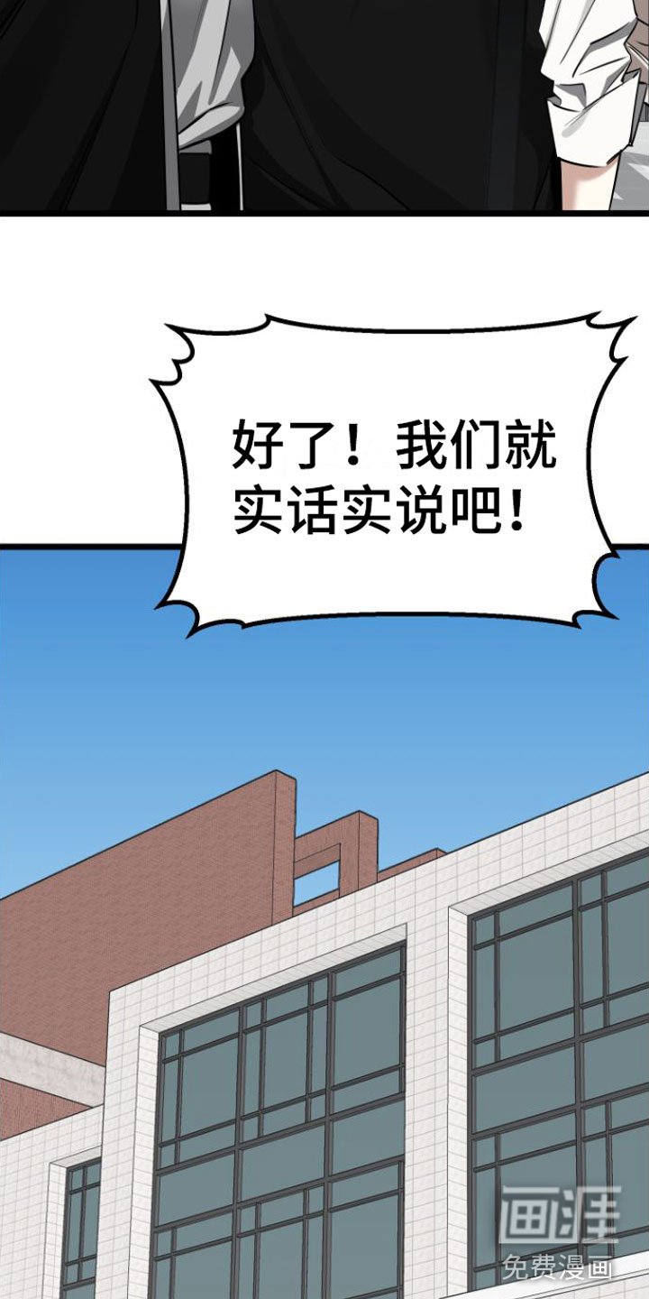 第12章：我去找他