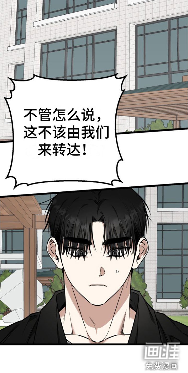 第12章：我去找他