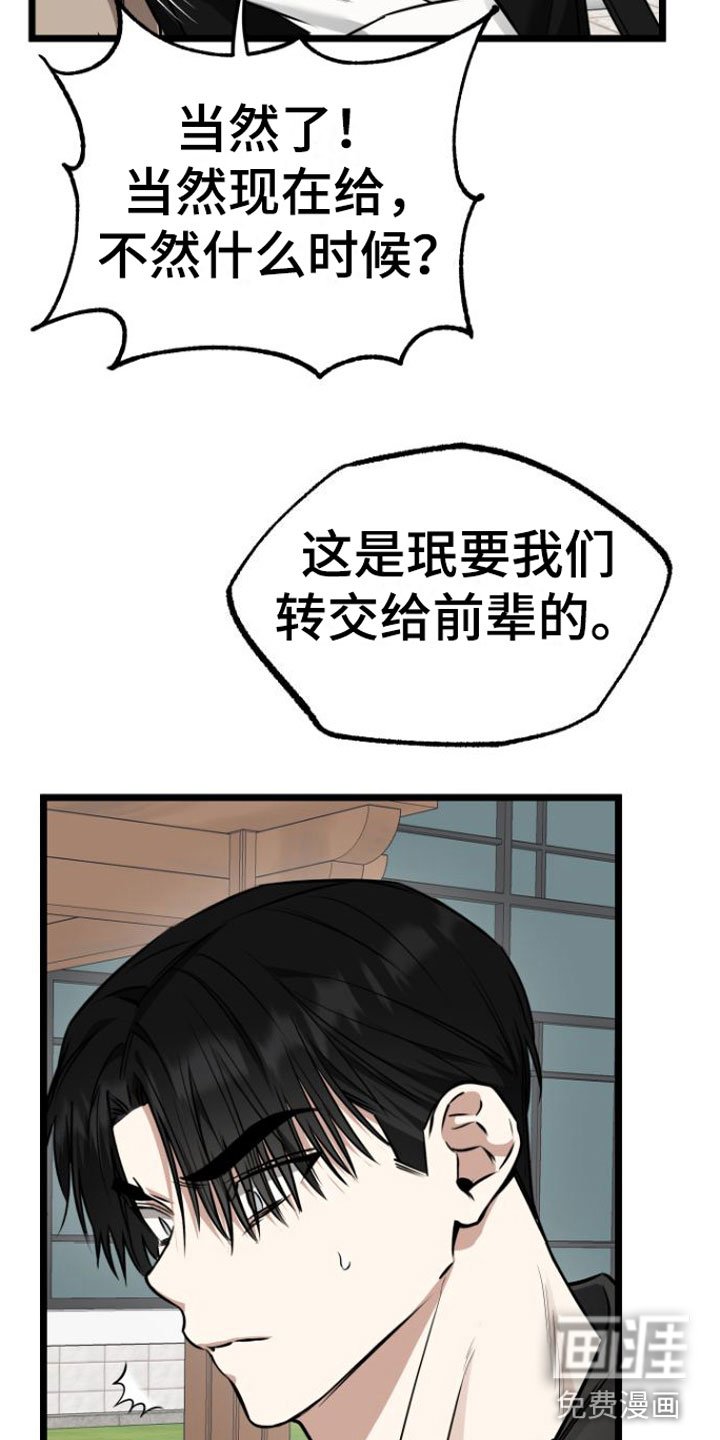 第12章：我去找他