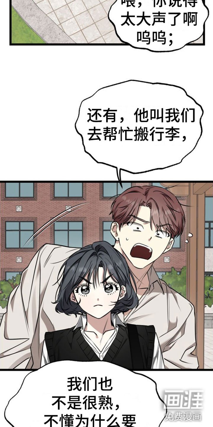 第12章：我去找他