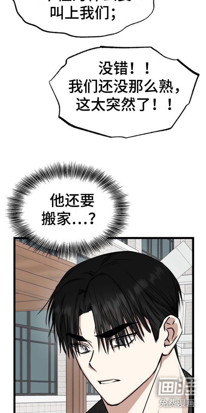 第12章：我去找他
