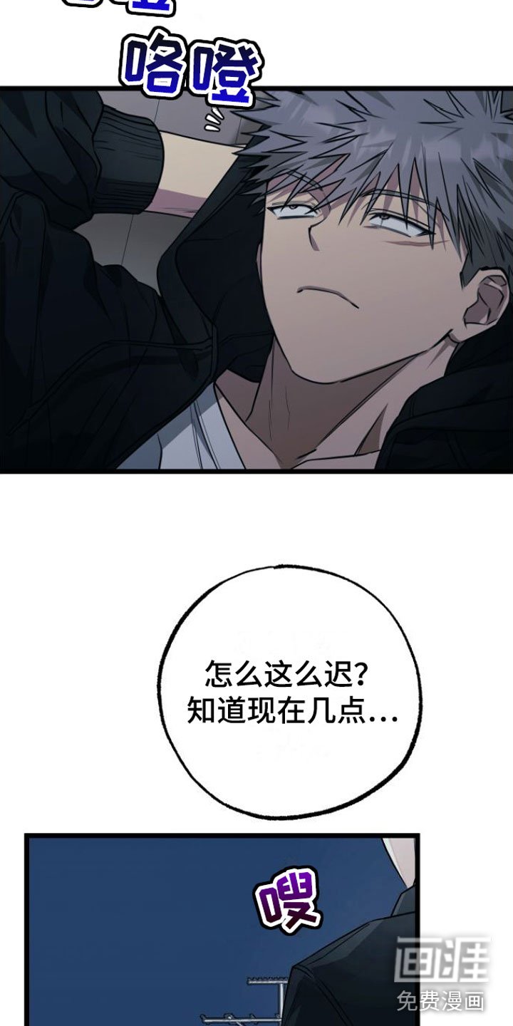 第12章：我去找他