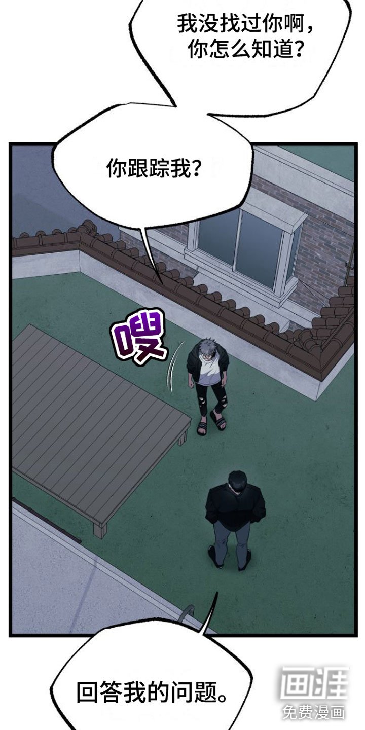 第13章：告白