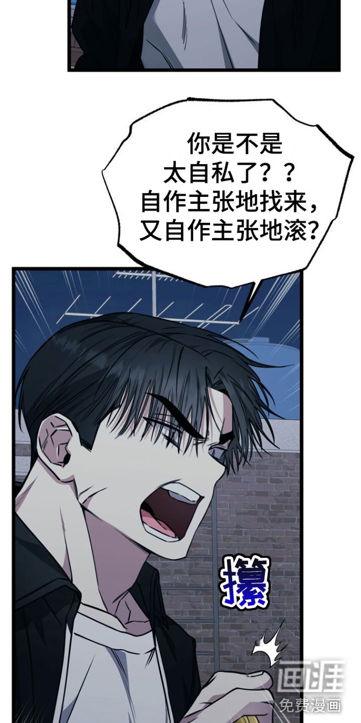 第13章：告白