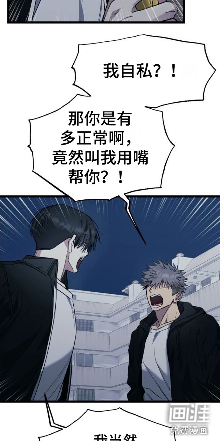 第13章：告白
