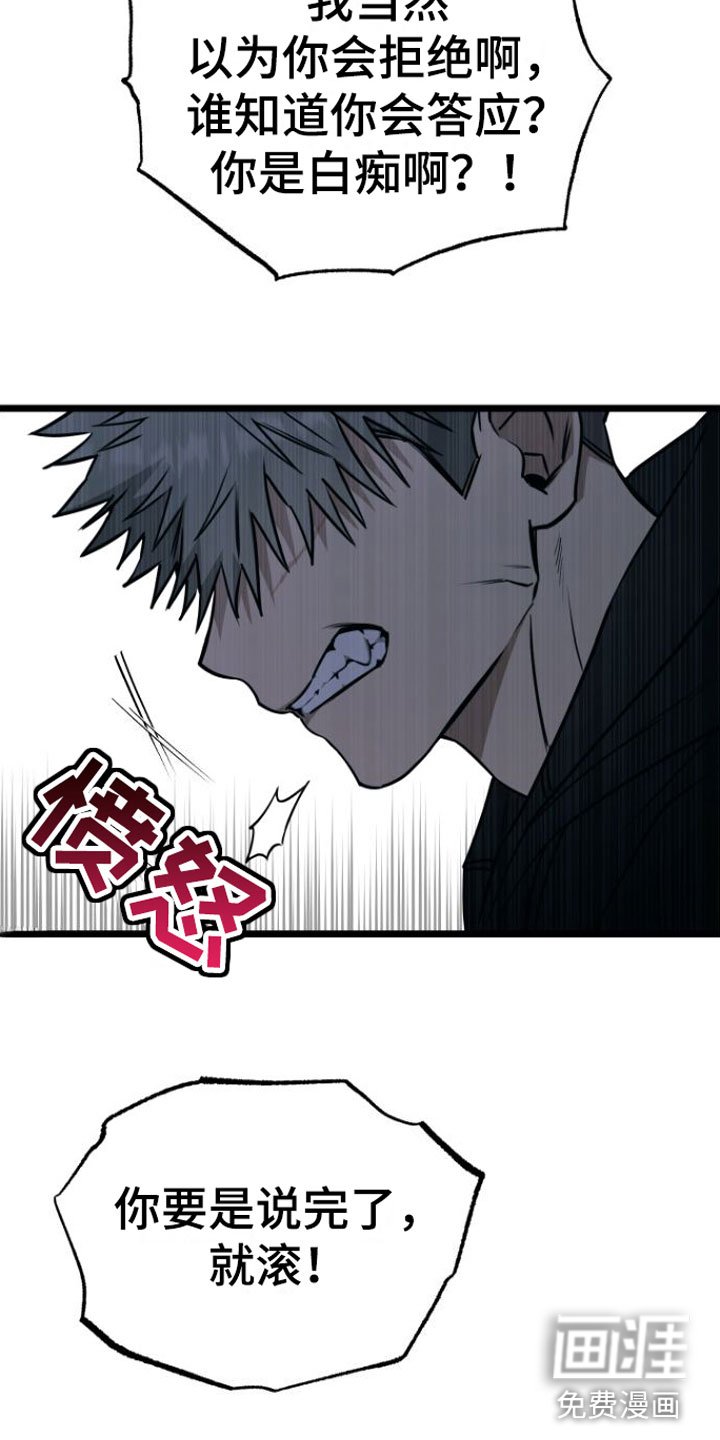 第13章：告白