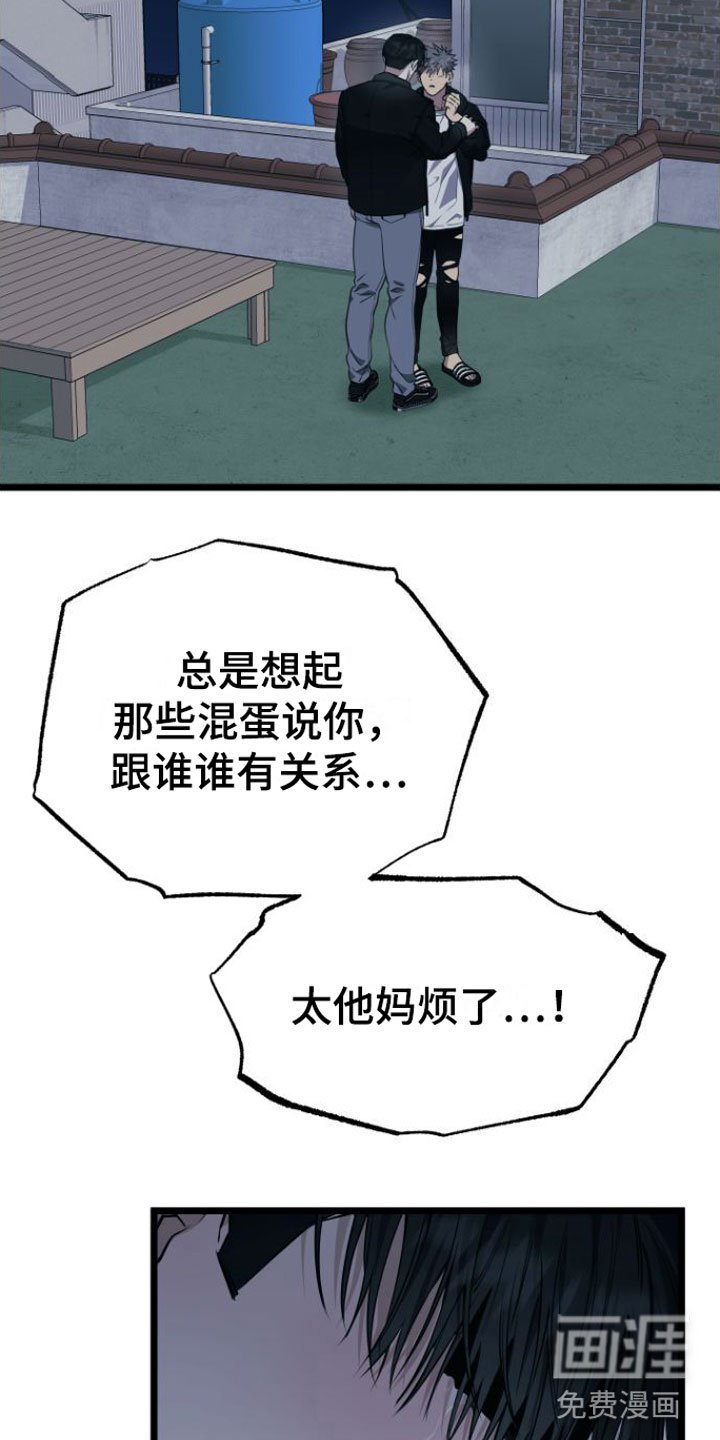 第13章：告白
