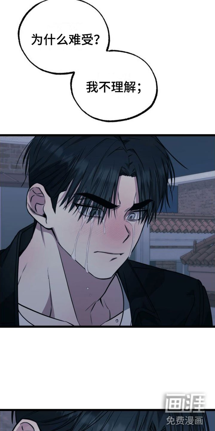 第13章：告白