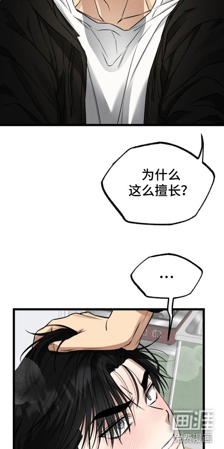第15章：一起住【完】