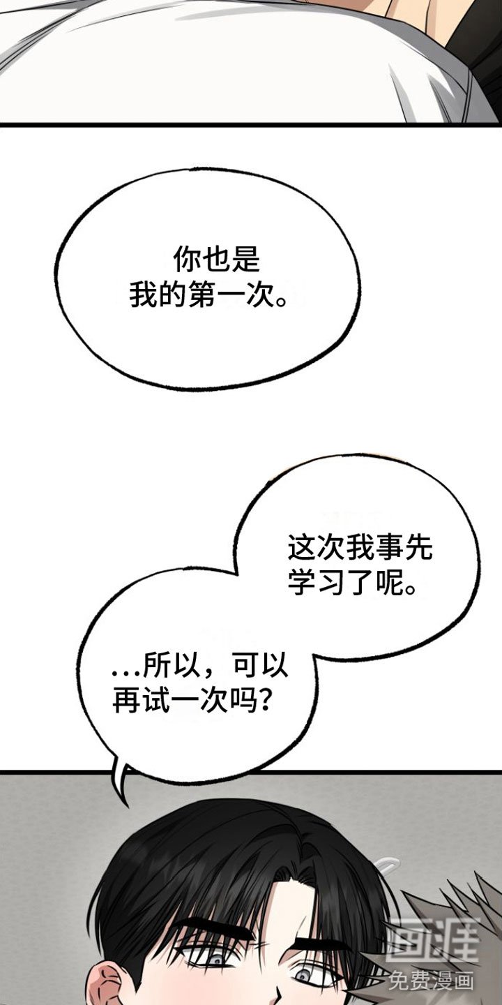 第15章：一起住【完】