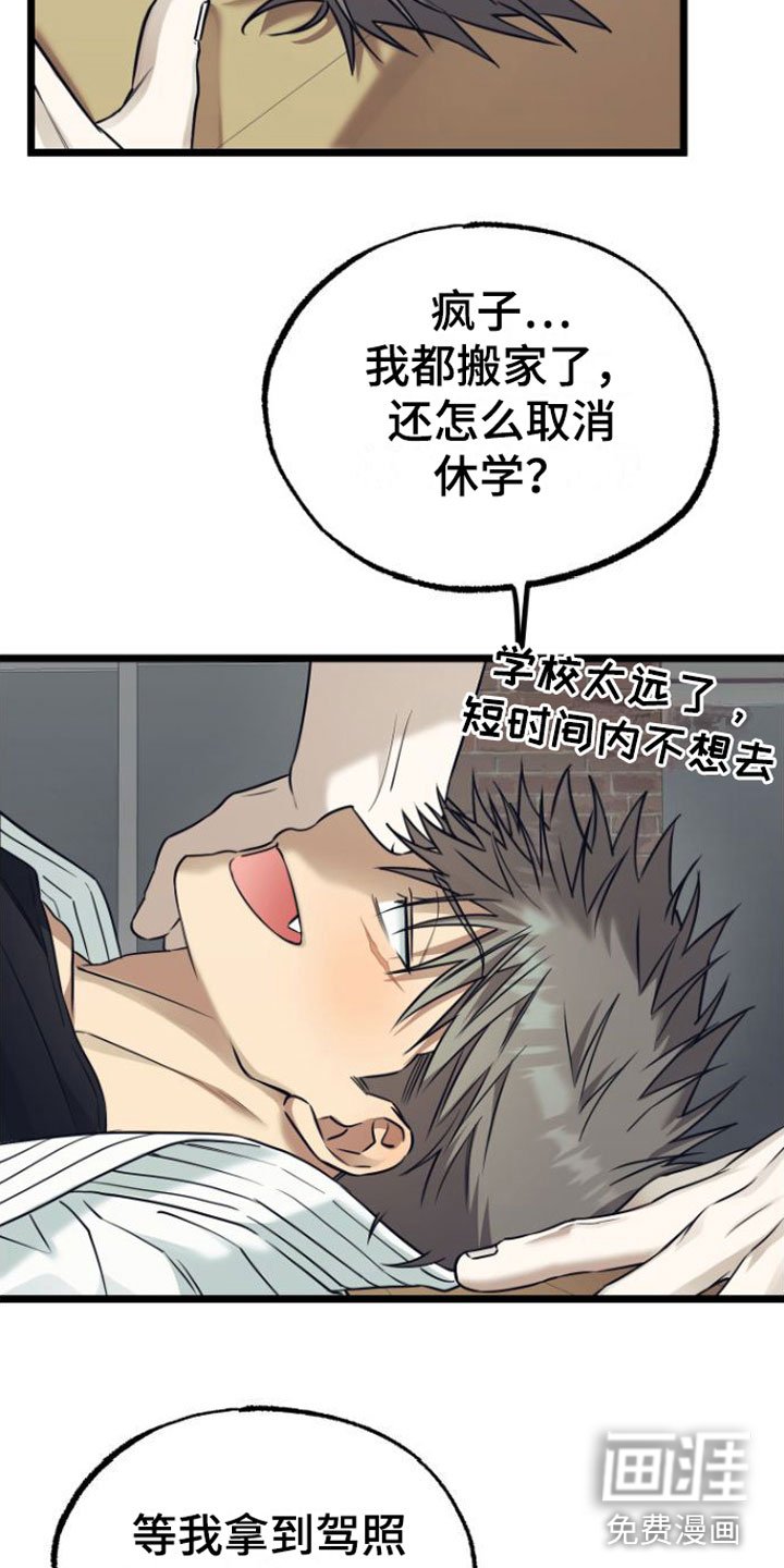 第15章：一起住【完】