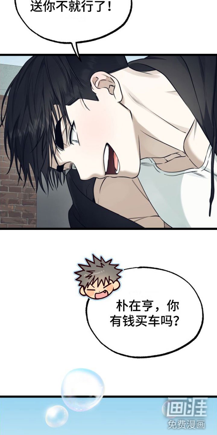 第15章：一起住【完】