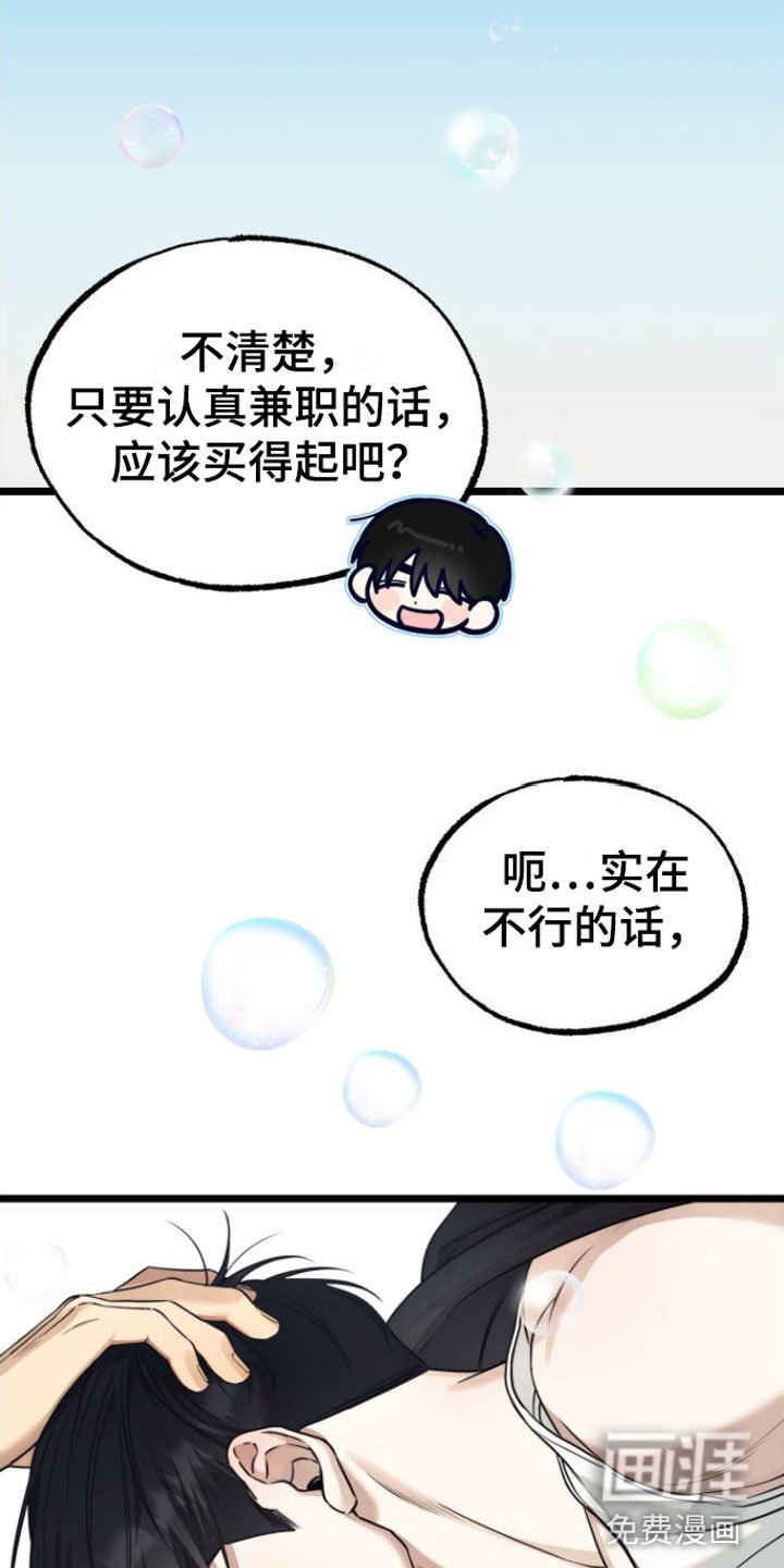 第15章：一起住【完】
