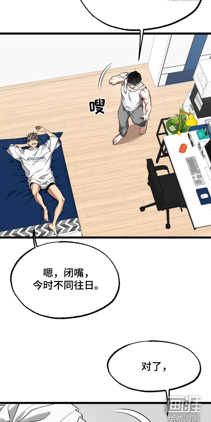 第16章：【番外】不怎么样