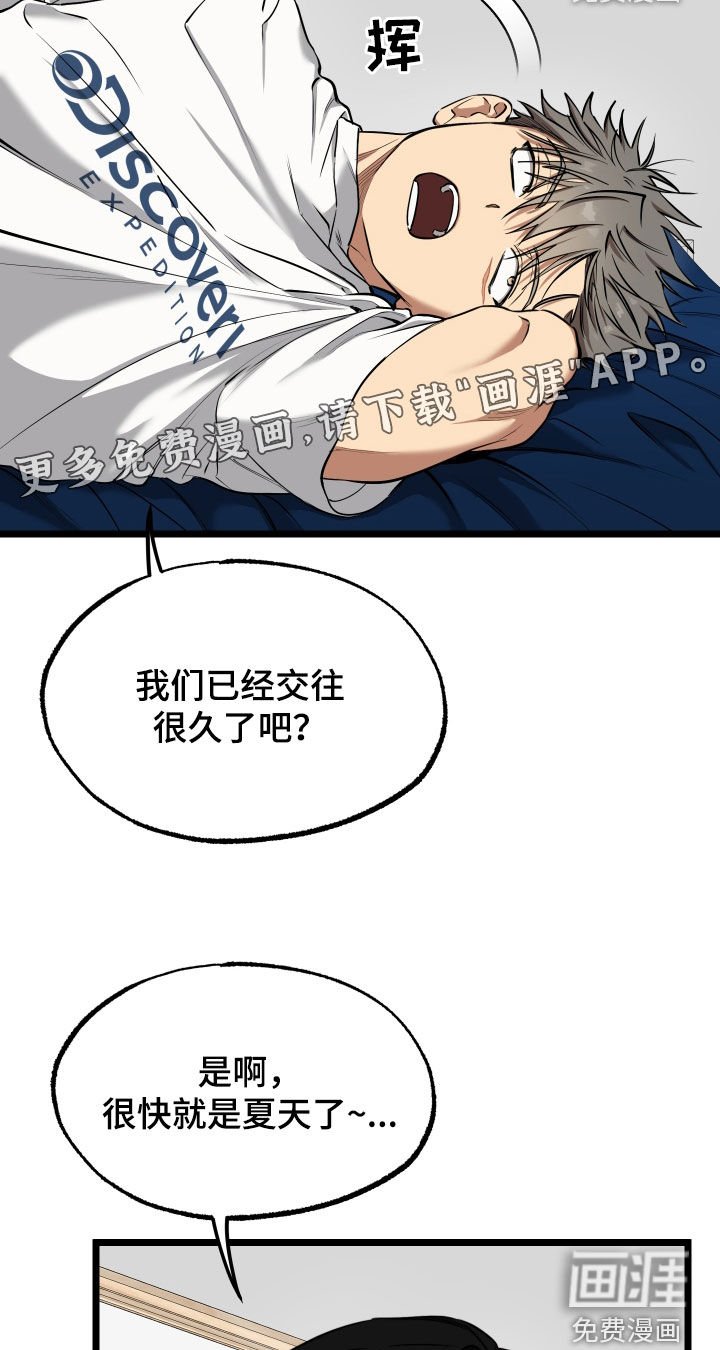 第16章：【番外】不怎么样