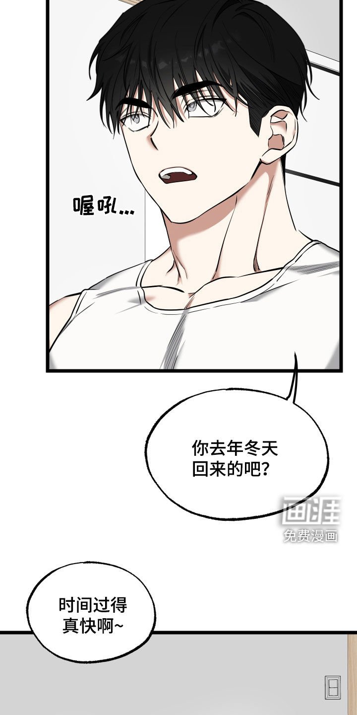 第16章：【番外】不怎么样