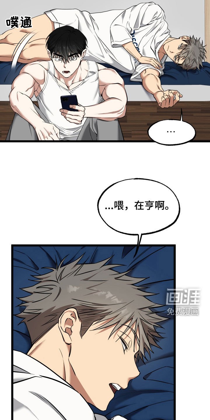 第16章：【番外】不怎么样