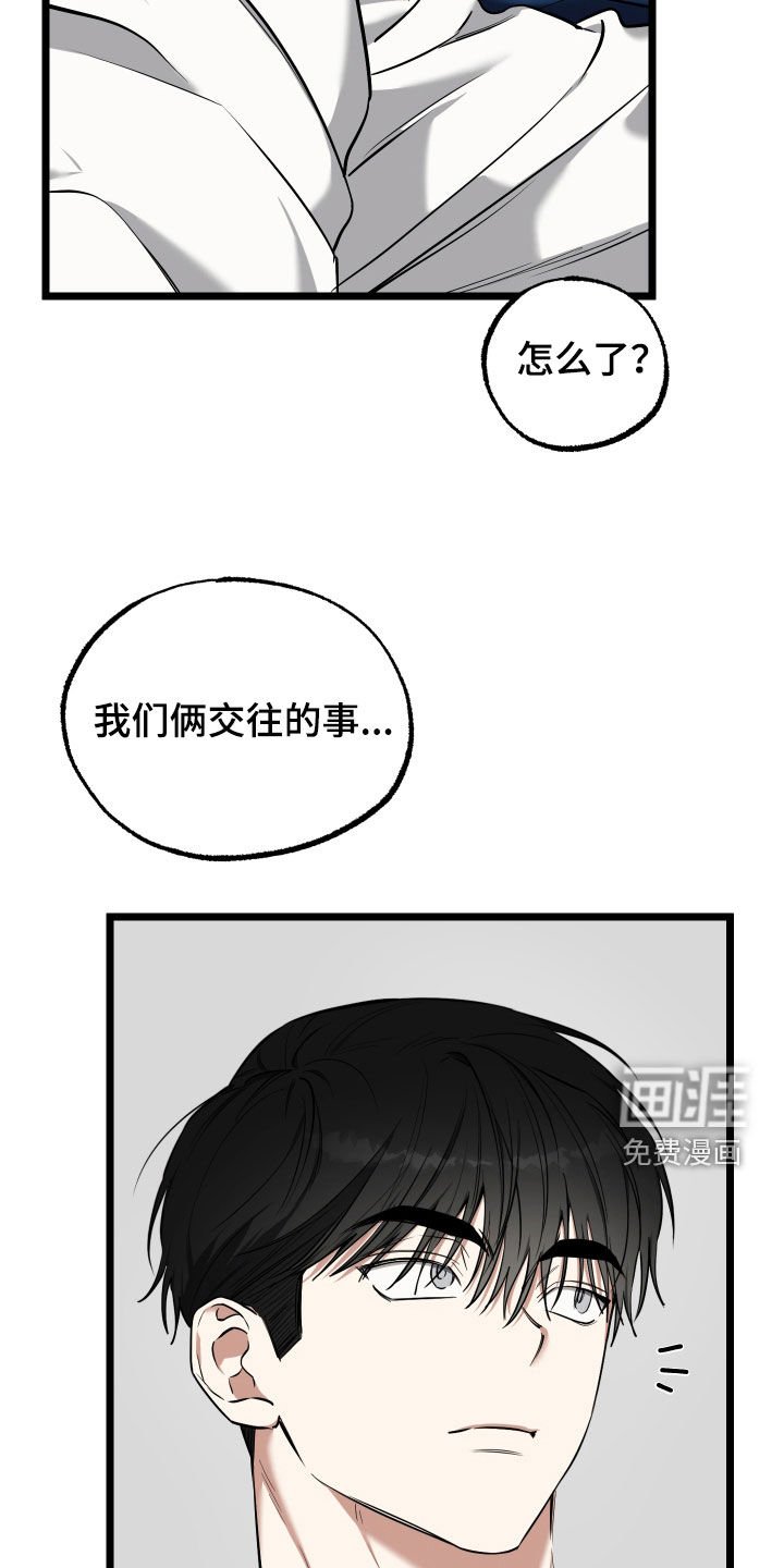 第16章：【番外】不怎么样