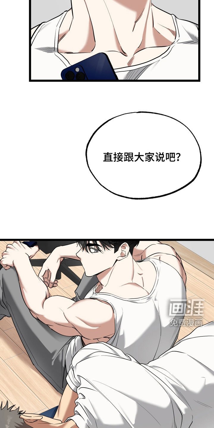 第16章：【番外】不怎么样