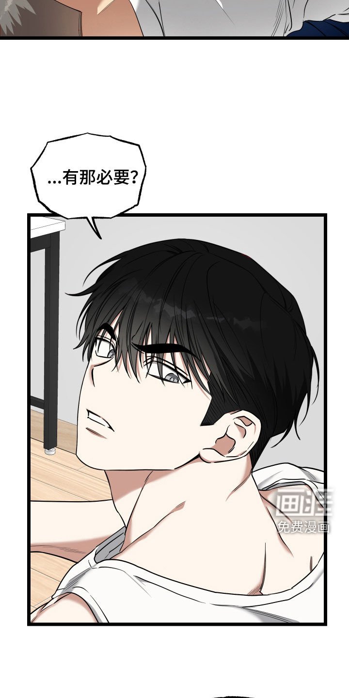 第16章：【番外】不怎么样