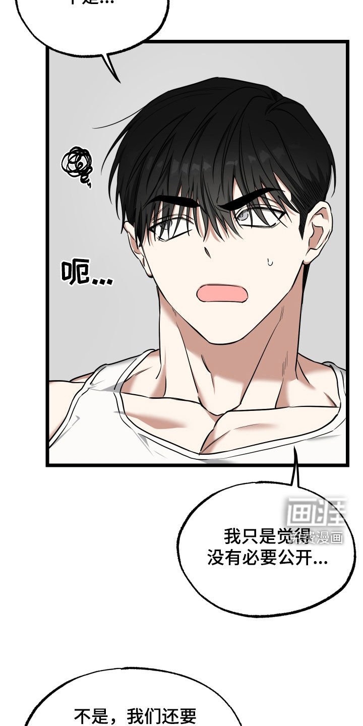 第16章：【番外】不怎么样