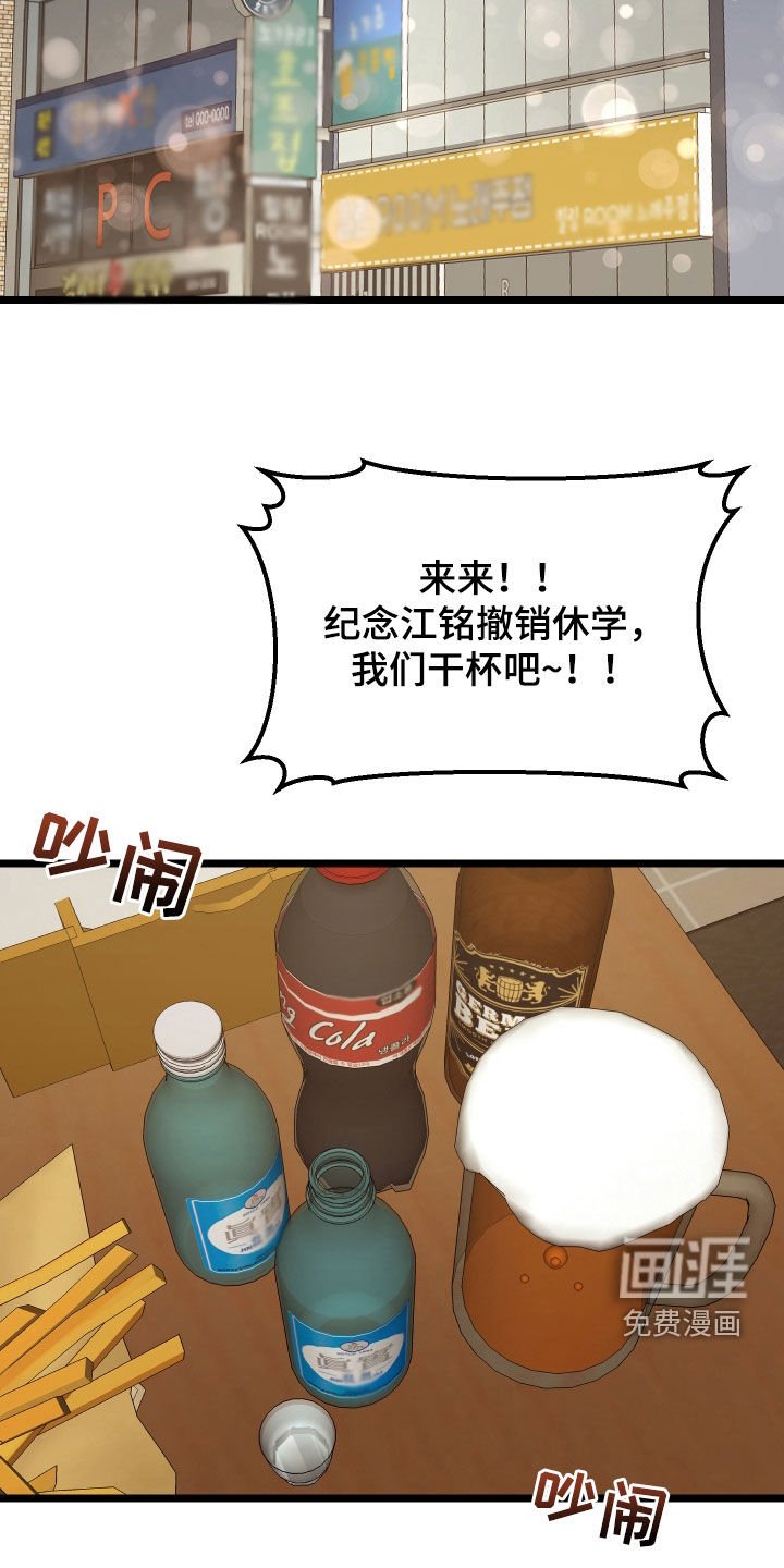 第17章：【番外】完蛋了