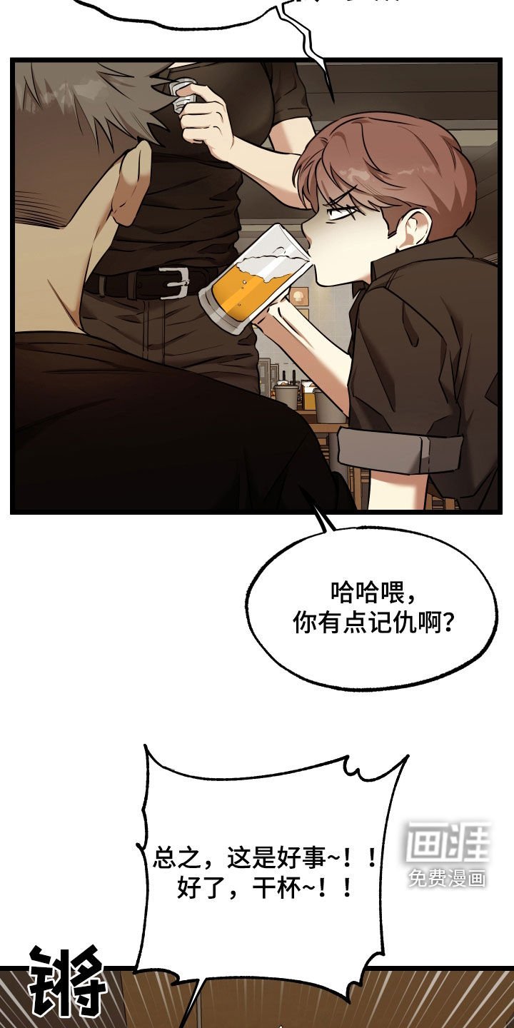 第17章：【番外】完蛋了
