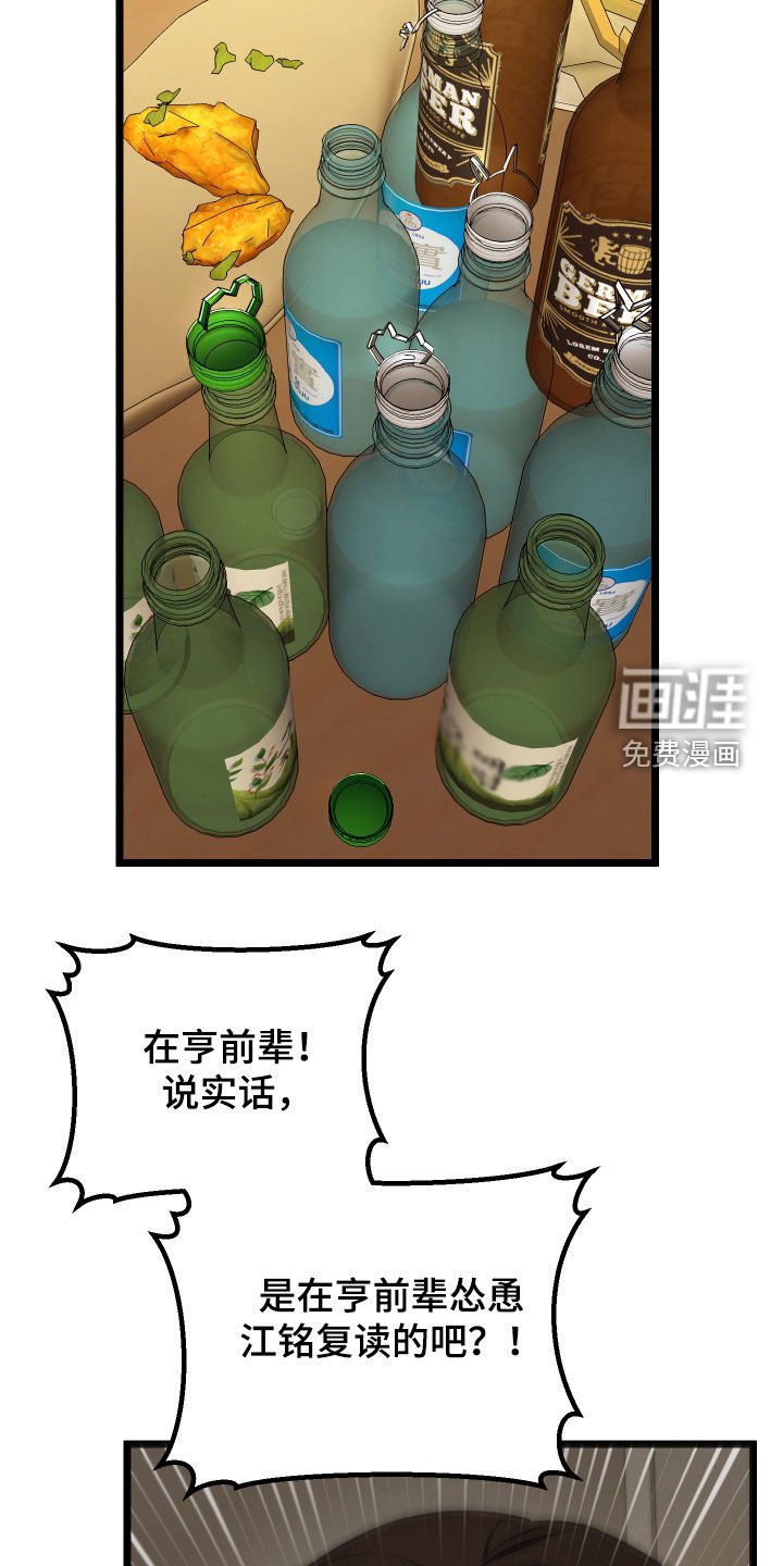 第17章：【番外】完蛋了