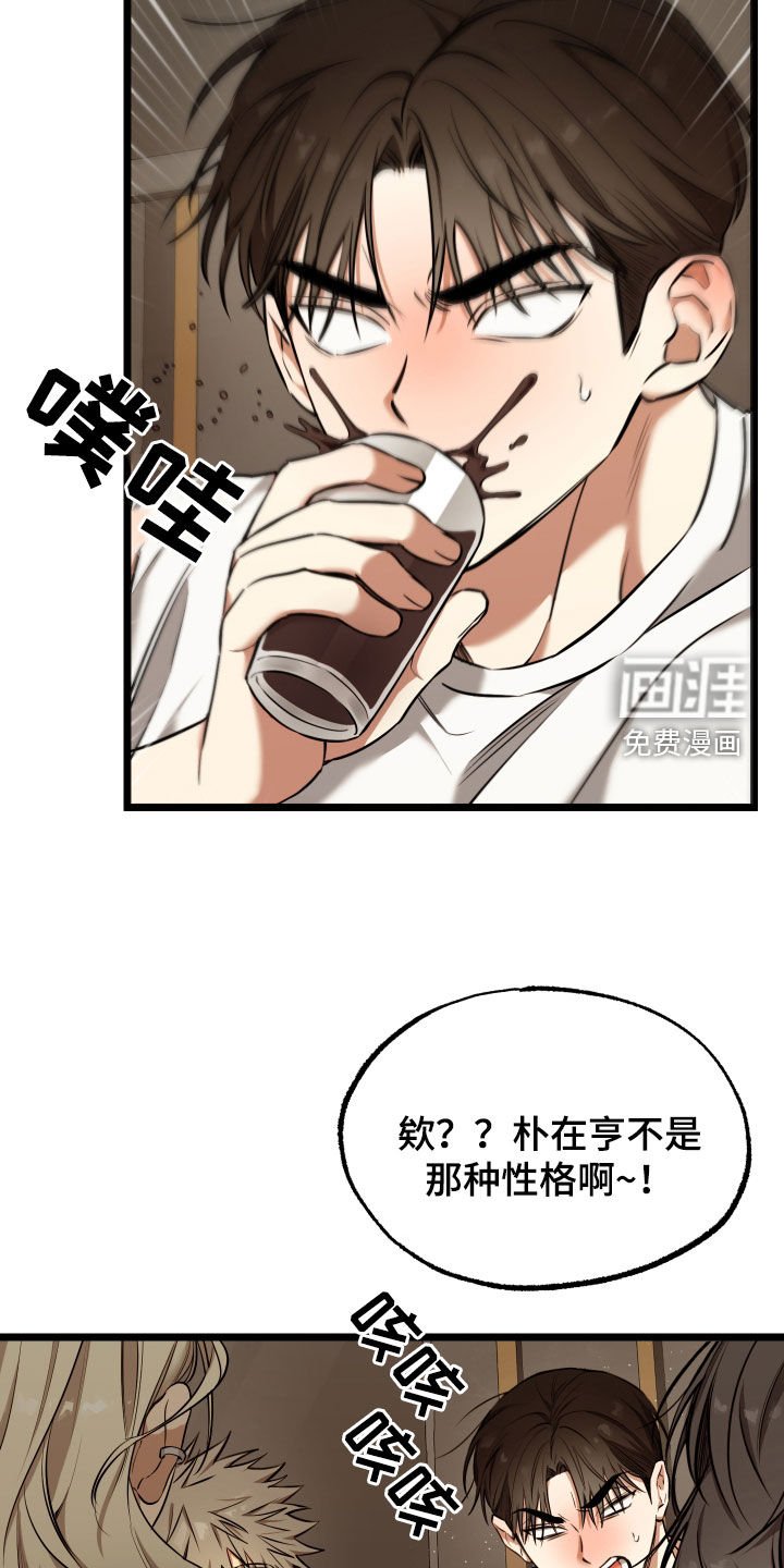 第17章：【番外】完蛋了