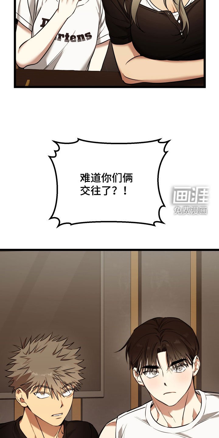 第17章：【番外】完蛋了