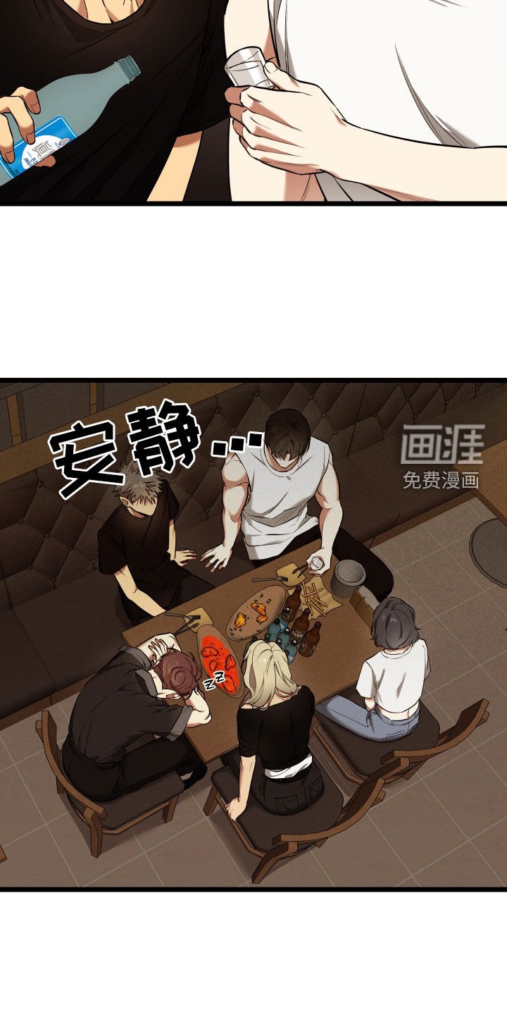 第17章：【番外】完蛋了