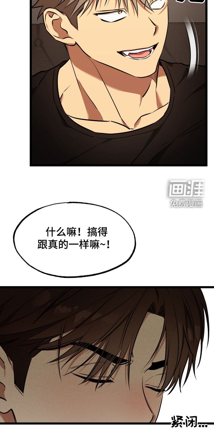 第17章：【番外】完蛋了