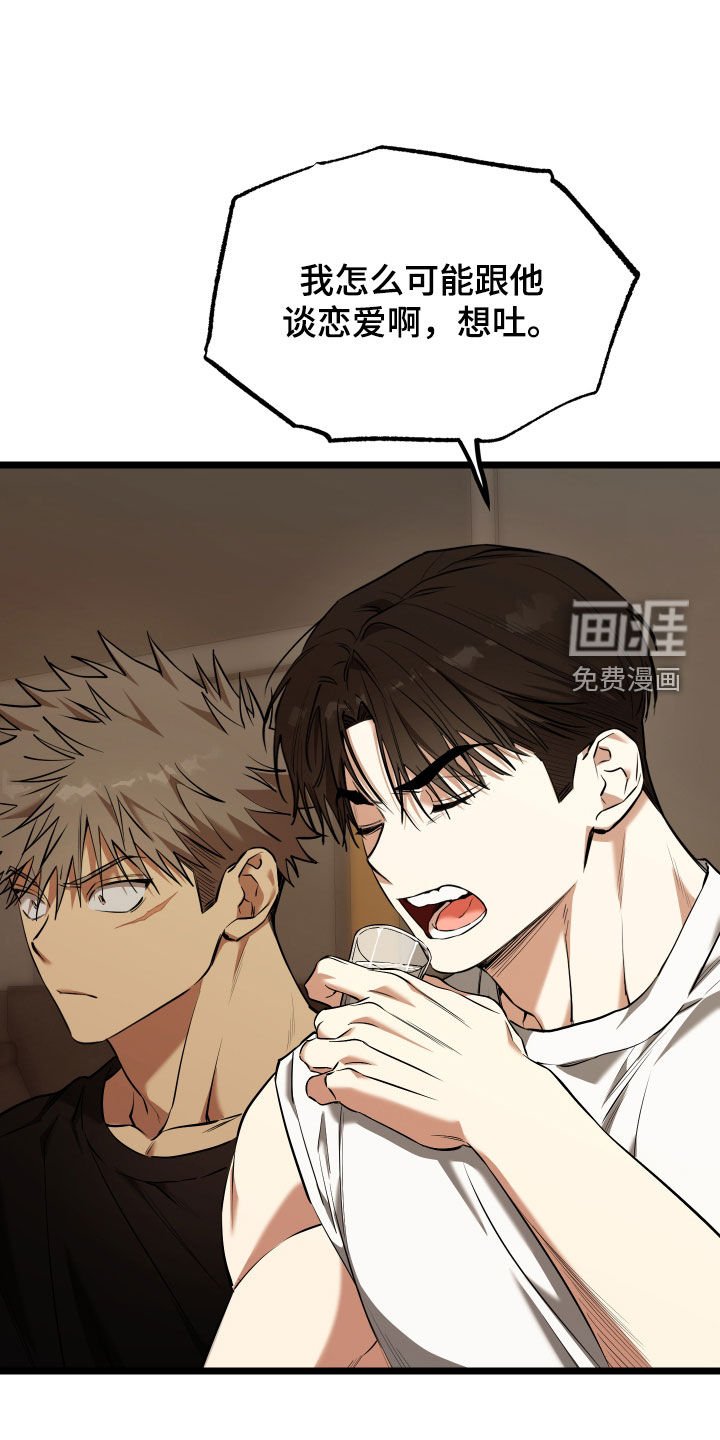 第17章：【番外】完蛋了