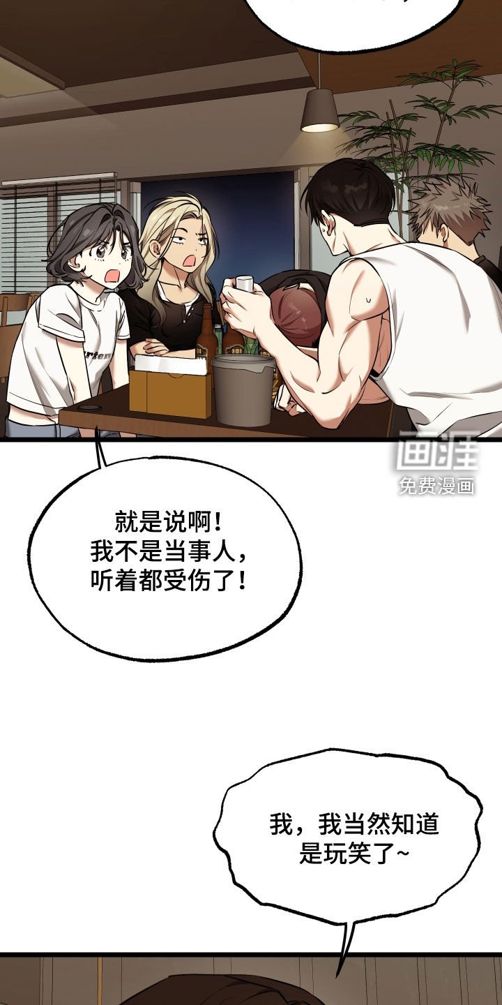 第17章：【番外】完蛋了