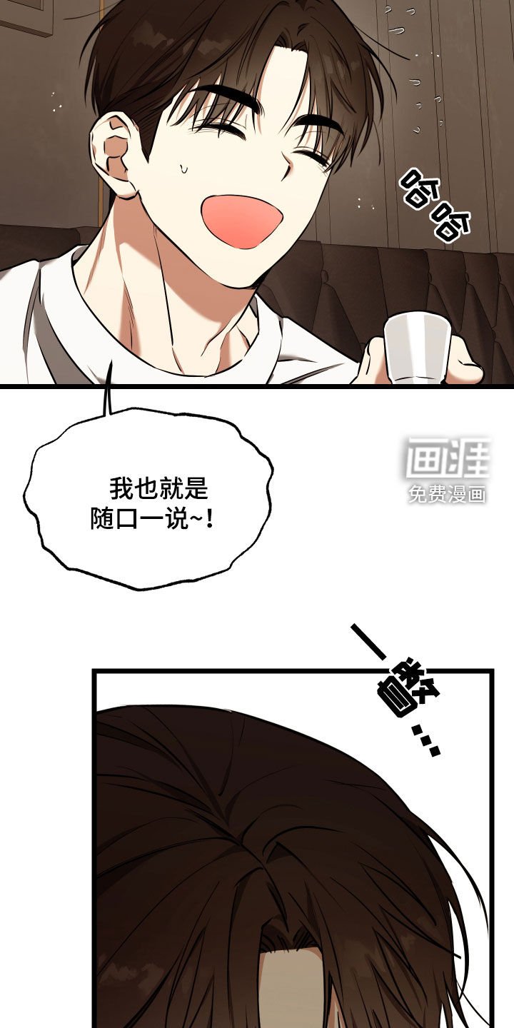 第17章：【番外】完蛋了