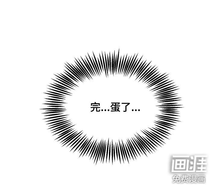 第17章：【番外】完蛋了